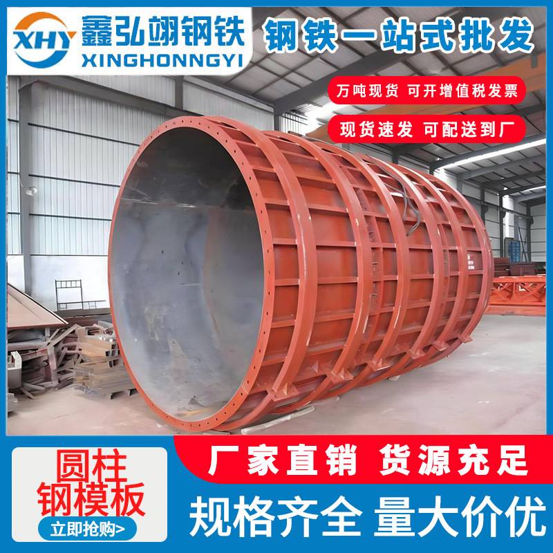 建筑圆柱钢模板桥梁施工涵洞隧道异形钢模板建筑组合圆柱模具盒板图片