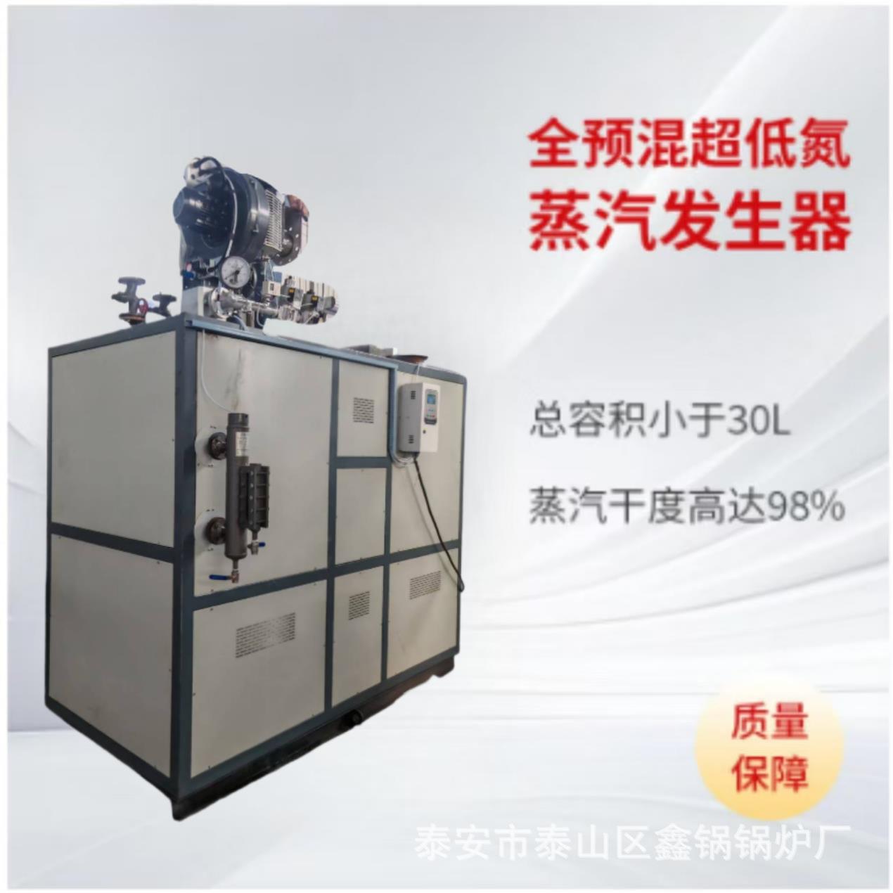 全自动燃气蒸汽发生器洗涤熨烫酿酒0.-1吨冷凝低氮蒸汽锅炉
