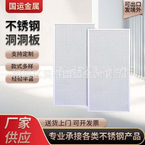 供应圆孔洞洞板置物架手机配件架超市饰品展示架五金工具挂板挂钩