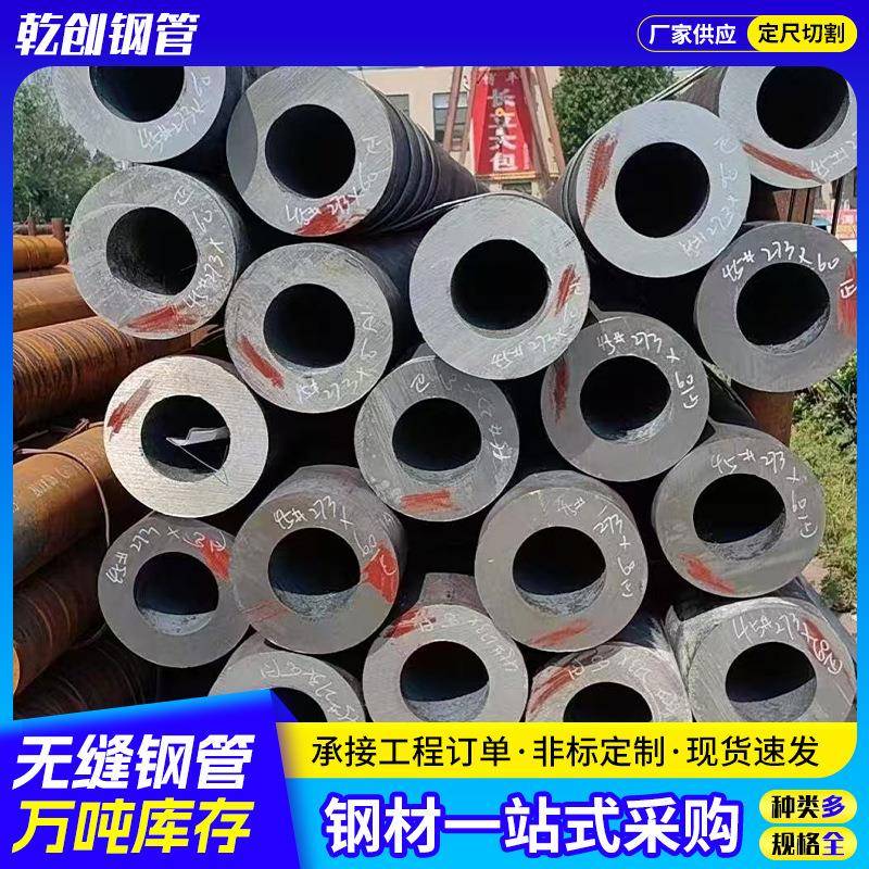 现货供应20#无缝钢管流体无缝钢管石油燃气输送管道用无缝钢管