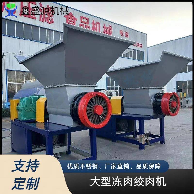 多功能牛羊肉带骨绞肉机600型冷冻油脂块绞碎机猪肉铺绞肉机