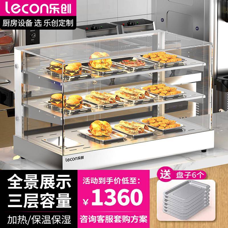 全景保温柜商用炸鸡汉堡展示柜熟食品面包蛋挞小型加热恒温箱