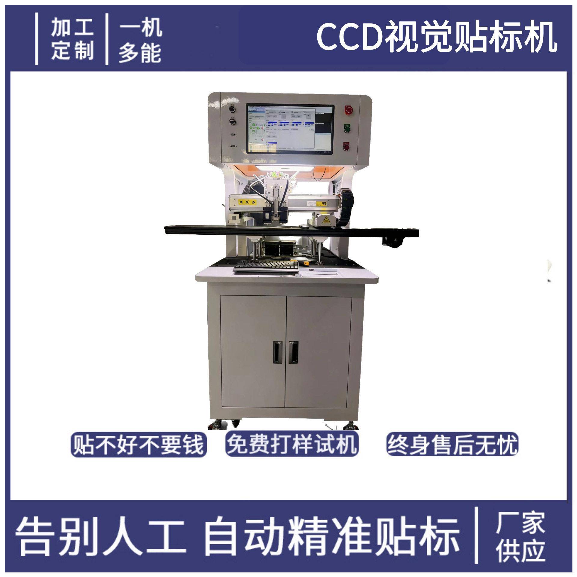 CCD视觉贴标机全自动精度定位纸盒电子配件背胶标签贴合打标机
