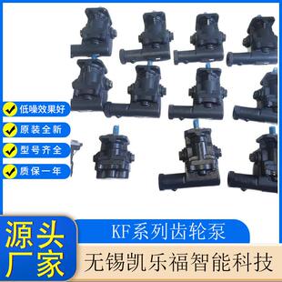 高粘度油泵KF20RF2/197-D15 输送泵 减速机油泵