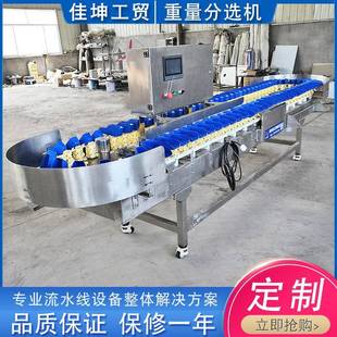 金鲳鱼分选机 虾爬子重量分选机 大闸蟹自动称重分选机机