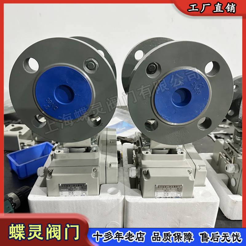 现货电动半偏心球阀Q940H-10C密封法兰连接阀门耐磨强抗高压厂家