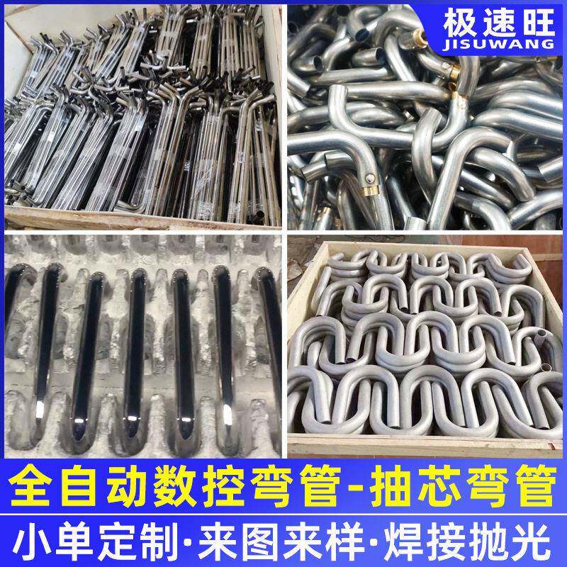 佛山304不锈钢弯管加工数控弯管折弯U型钢管异形抽芯弯铁弯管