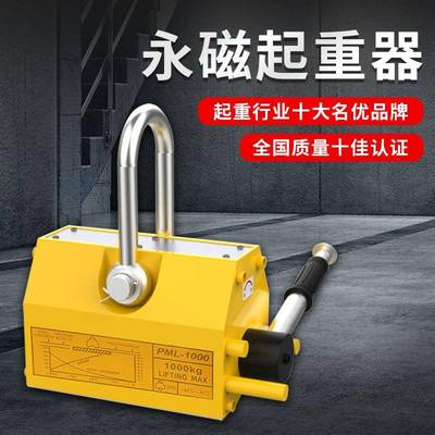 起重器磁力吊磁铁强力吸盘400KG600KG钢板金属起吊装卸1T2T
