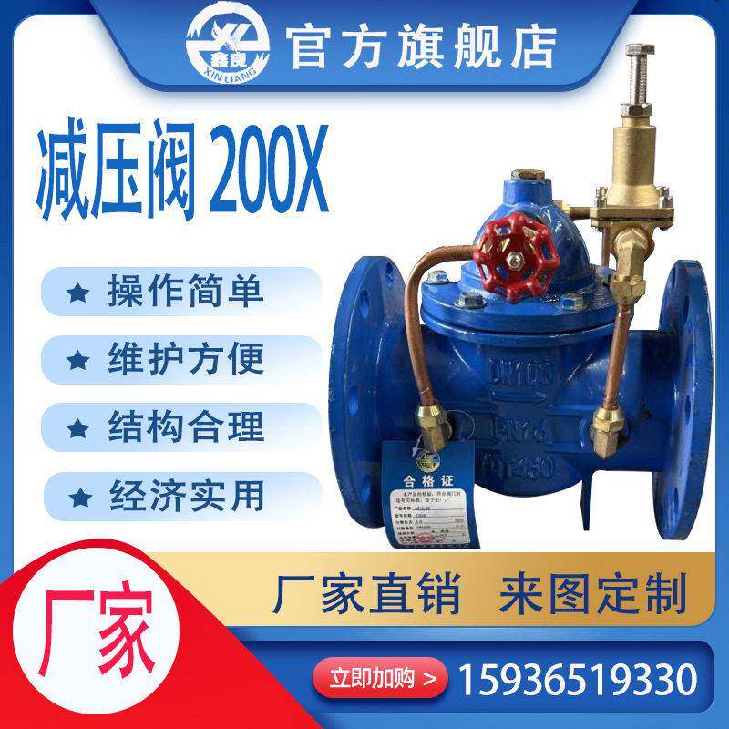 泄压阀500X浮球阀100X压200X水利控制300X多功能水泵控制JD745X