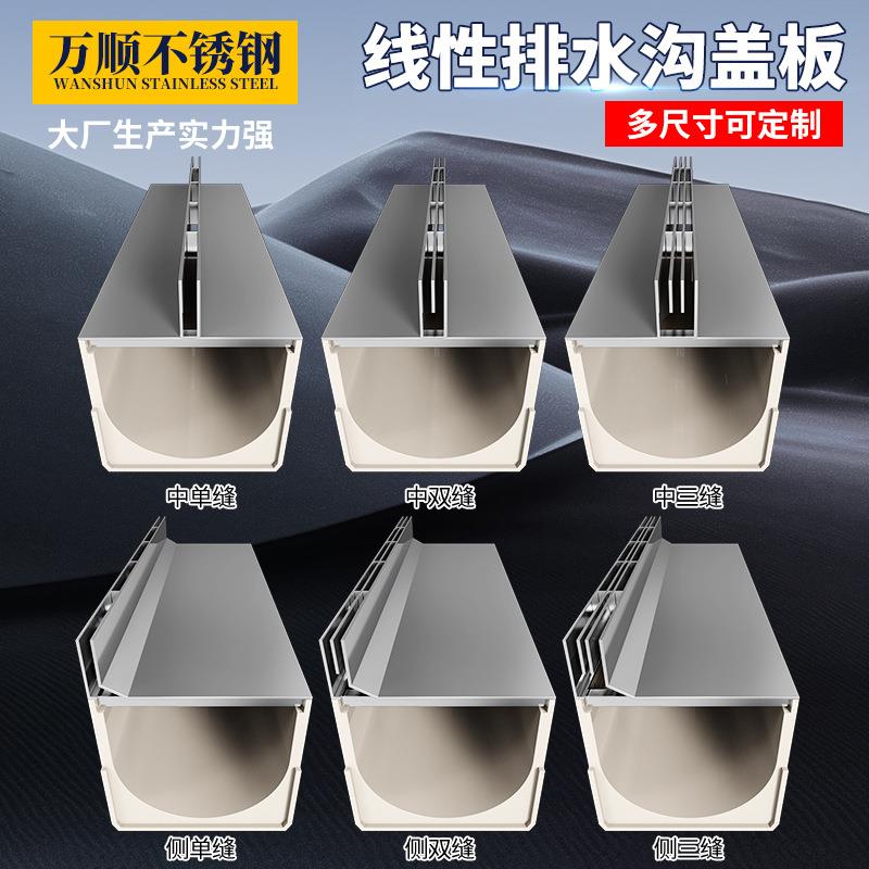 不锈钢304线性排水沟盖板U型缝隙排水槽庭院地沟下水道盖板厂家