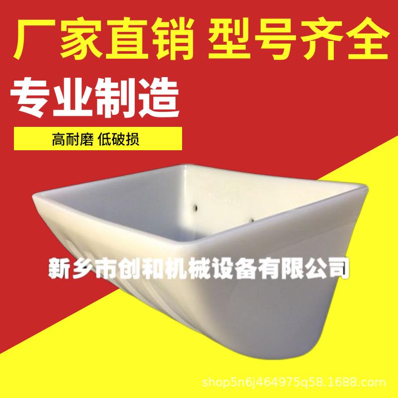 提升机畚斗烘干机挖斗尼龙塑料米机斗加强加厚提升机料斗厂家