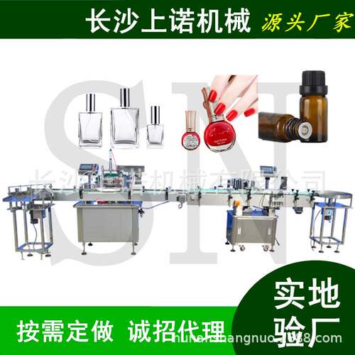 精油分装消毒液酒精灌装旋盖机 全自动香水指甲油小型罐装生产线