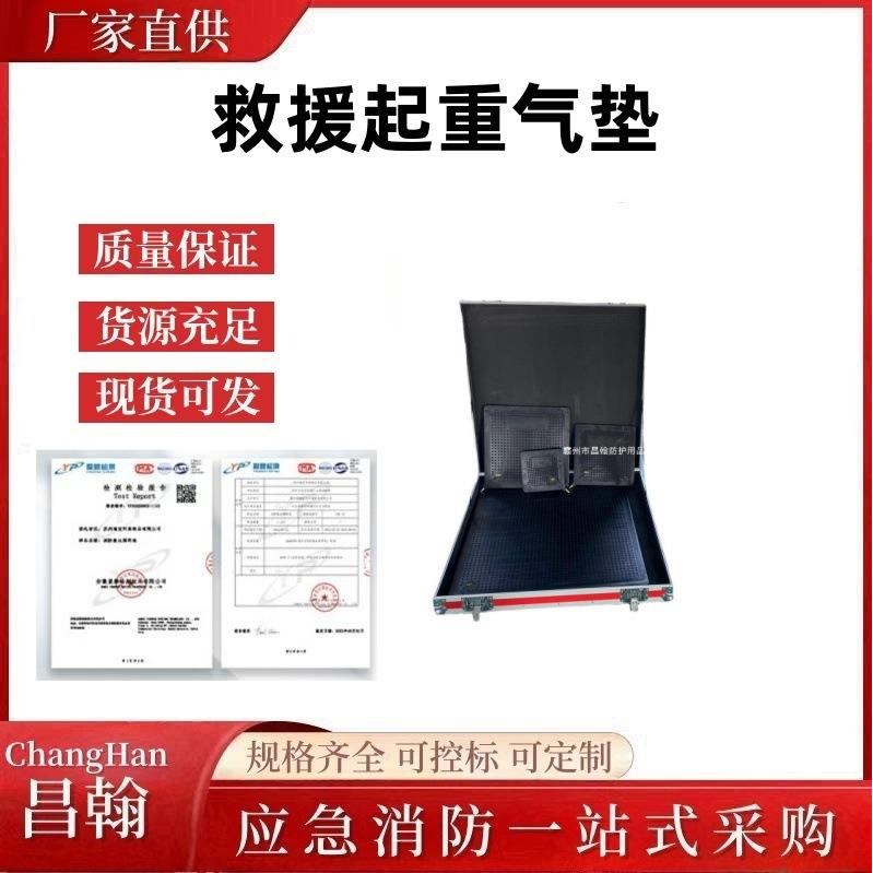 管道维修机械安装抬升气囊消防器材消防气动橡胶方形救援起重气垫