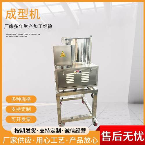 全自动小型汉堡肉饼成型机厚薄可调土豆饼成型机商用虾饼成型设备