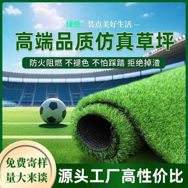 户外人造假草坪幼儿园学校操场足球场等铺地人工草皮休闲场地专用