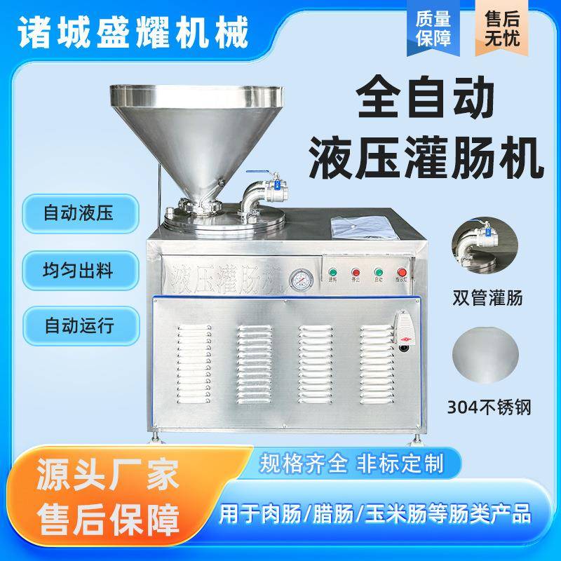 现货供应四川腊肠灌肠机 肉枣肠灌肠机原理 不锈钢双路灌肠机