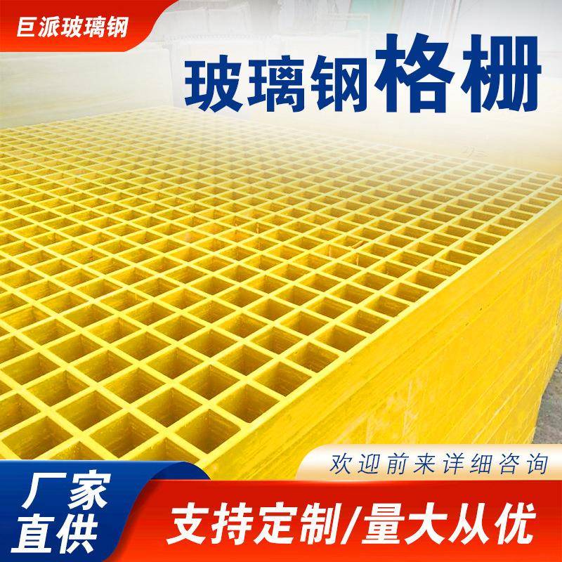 玻璃钢格栅绿化树池篦子格栅板光伏检查养殖场排水沟盖板