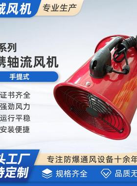 SFT/SHT 8寸 10寸 12寸 14寸 16寸 20寸 手提式便携轴流风机