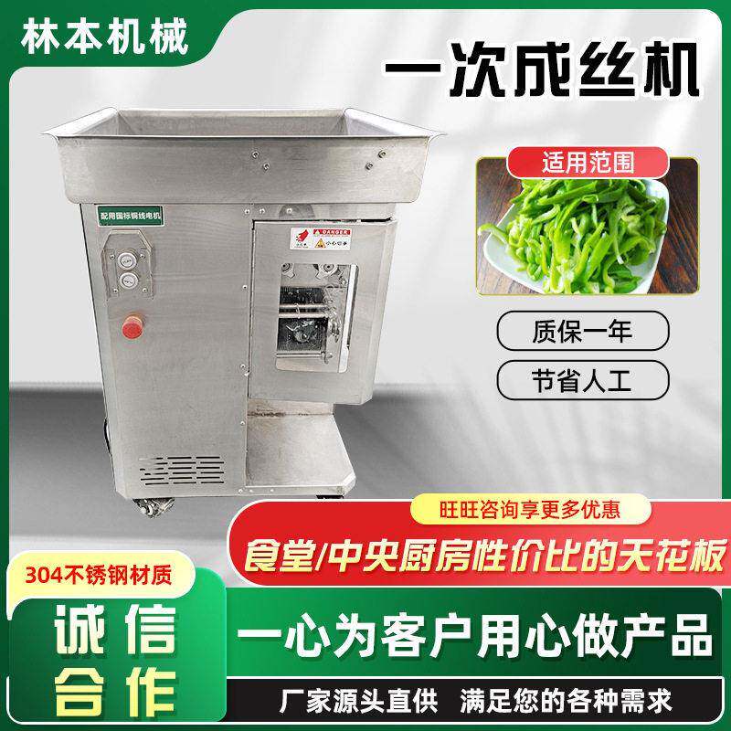 一次成型切肉丝机 不锈钢鲜肉切丝机 中央厨房鸡肉鸭肉切丝设备