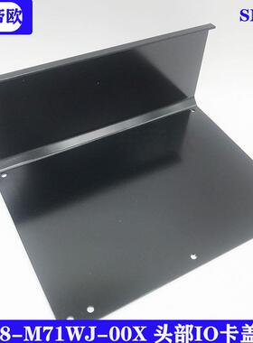 贴片机YV100IIXG头部IO板卡挡片/IO卡盖子KV8KGB-M71WJ-00X
