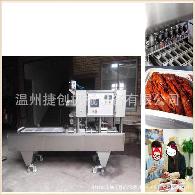温州捷创机械定制 全自动速食食品盒装麻辣小龙虾灌装设备封口机