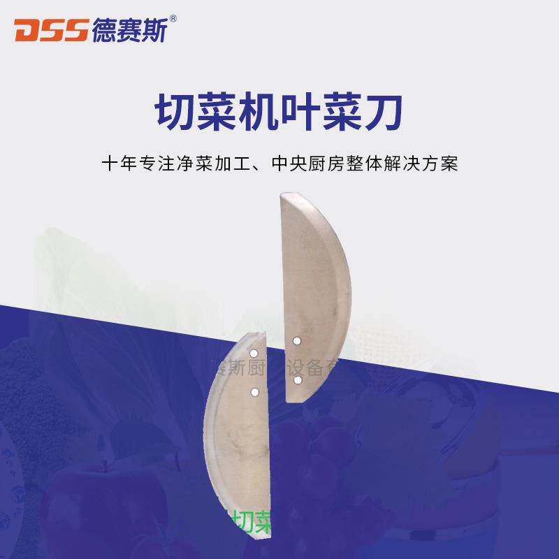 台乙切菜机切叶菜刀盘苏州食品设备配件厂家TS-1