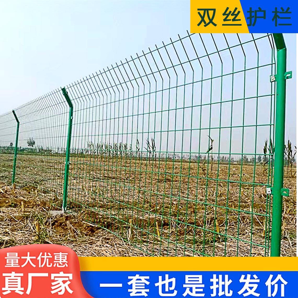 双边丝护栏网高速公路防护网果园河道水库隔离栅光伏发电站围栏