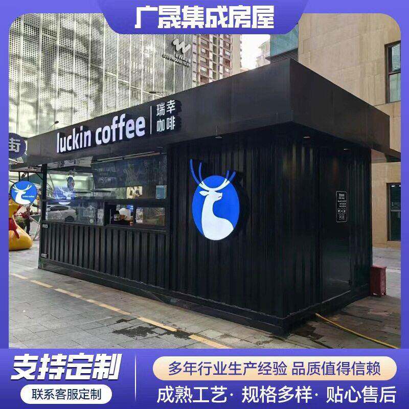 网红集装箱商铺定制奶茶店咖啡店移动售货亭景区夜市摆摊移动房屋