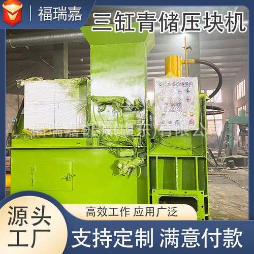 黄储秸秆压块机椰糠椰壳压缩打包机稻草麦草压缩套袋机