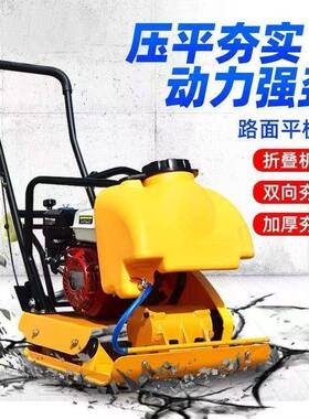地基路面平板夯电动汽油柴油 CT90夯平机打夯平板夯
