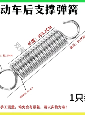 电动车双支撑通用弹簧电瓶车自行车后支架边脚架弹支架拉簧