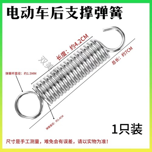 电动车双支撑通用弹簧弹支架