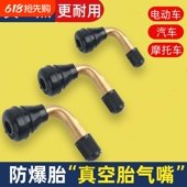 电动车摩托车轮胎真空胎气门嘴弯嘴气门芯雅迪带嘴帽嘴折叠三轮车