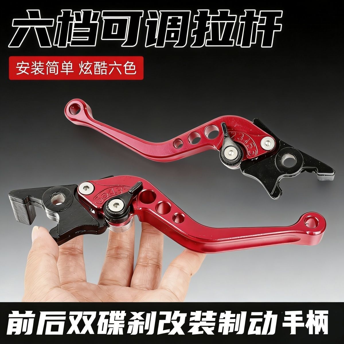 电动车碟刹牛角把可调省力图片