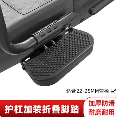 护杠脚踏板加宽防滑摩托车改装配件折叠脚蹬外卖电动车加装免打孔