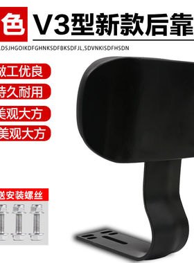 电动车后靠背改装配件雅迪爱玛台铃小金果电瓶自行车后座靠背通用