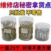 电动车车梯弹簧后车梯弹簧斜车梯弹簧偏车梯弹簧一盒25只后支撑