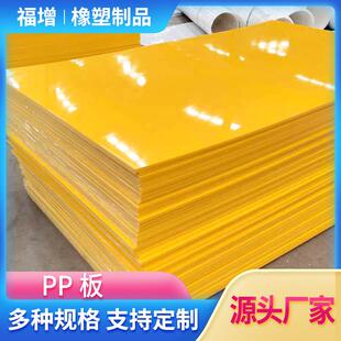 现货阻燃板焊接加厚塑料垫板PP塑料板绝缘切割聚丙烯白色pp板