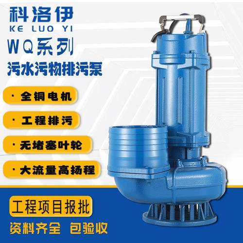 抽水泵农田浇地灌溉潜水泵大流量高扬程排污泵家用220V泥浆污水泵