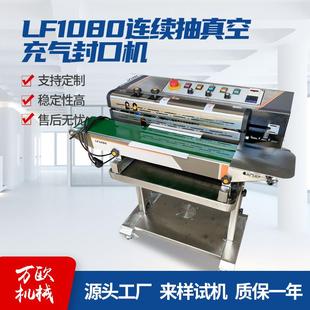 机多型号封口包装 供应连续封口机自动印字抽真空充气包装 机械