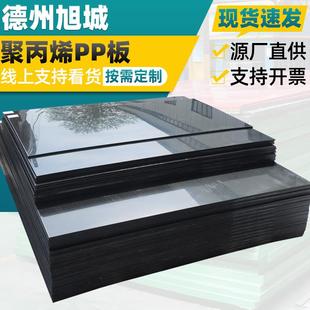 pp板聚丙烯黑色塑料板耐磨高密度养鱼水箱焊接板加工塑料聚丙烯板