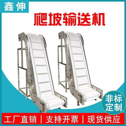 裙边物料传送带小型提升机颗粒上料机皮带线爬坡皮带输送机