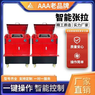 预应力智能张拉设备厂家锚具数控张拉设备桥梁钢绞线张拉系统
