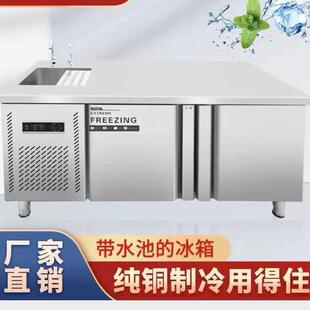 商用水池冰箱工作台一体水槽冷藏不锈钢冰柜水吧台奶茶店冷藏柜