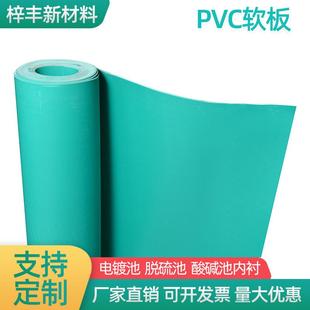 塑料软板PVC软板化工酸池垫耐酸塑料板抗老化绝缘垫PVC软板