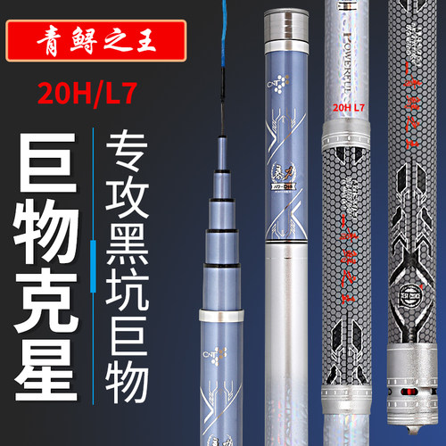 钓竿青鲟之王狂拉鲟鱼