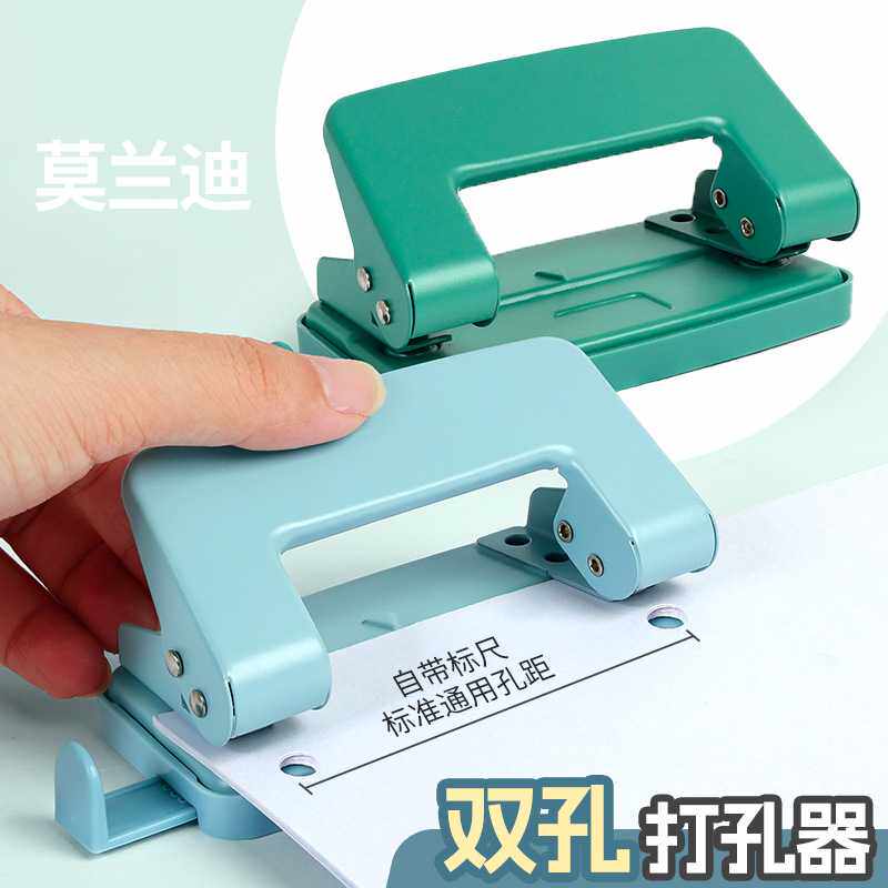 华杰莫兰迪双孔打孔器活页本打孔机学生试卷打洞机手账圆环打洞器