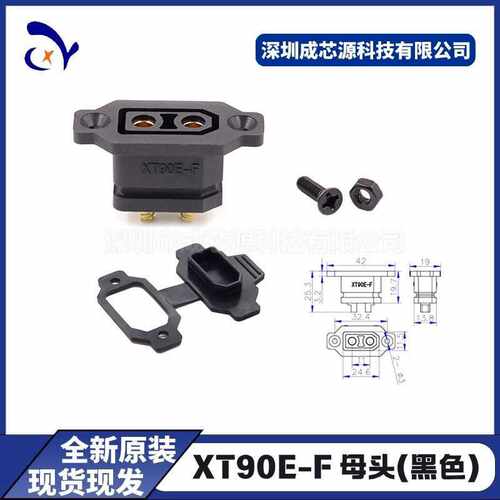 正品艾迈斯Amas XT90E-M/F XT90H-M带孔可固定镀金航空模型插头