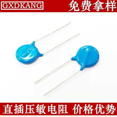 直插压敏电阻 10D471K 470V CYR 10D471 全新现货 500个=38元