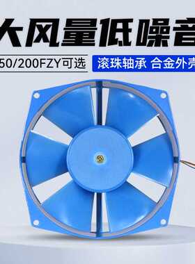 双滚珠轴流风机380V电焊机配电柜散热风扇200FZY2/7-D低噪散热